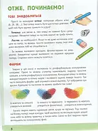 Малюємо тварин, фото 3