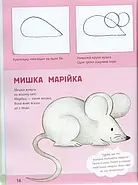 Малюємо тварин, фото 5