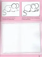 Малюємо тварин, фото 6