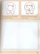 Малюємо тварин, фото 8