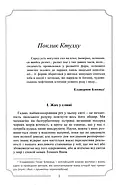 Говард Філіпс Лавкрафт. Повне зібрання прозових творів. Том 2, фото 3