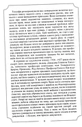 Говард Філіпс Лавкрафт. Повне зібрання прозових творів. Том 2, фото 4