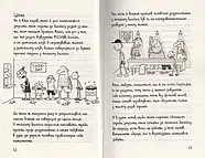 Щоденник слабака. Канікули псу під хвіст. Книга 4, фото 6