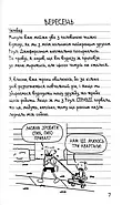 Бридка правда. Щоденник слабака. Книга 5, фото 3
