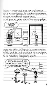 Бридка правда. Щоденник слабака. Книга 5, фото 5