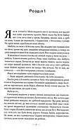 Скляний меч. Багряна королева. Книга 2, фото 3