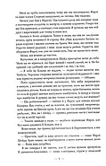 Скляний меч. Багряна королева. Книга 2, фото 4