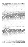 Скляний меч. Багряна королева. Книга 2, фото 5