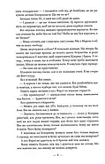 Скляний меч. Багряна королева. Книга 2, фото 6