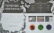 Приховані дива, фото 3