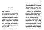 Зелена миля. Клуб Сімейного Дозвілля, фото 3