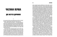 Зелена миля. Клуб Сімейного Дозвілля, фото 6