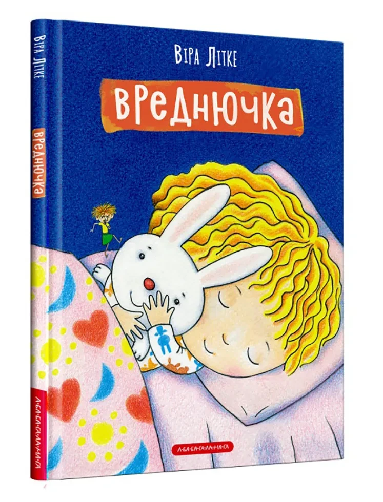 Вреднючка, фото 1