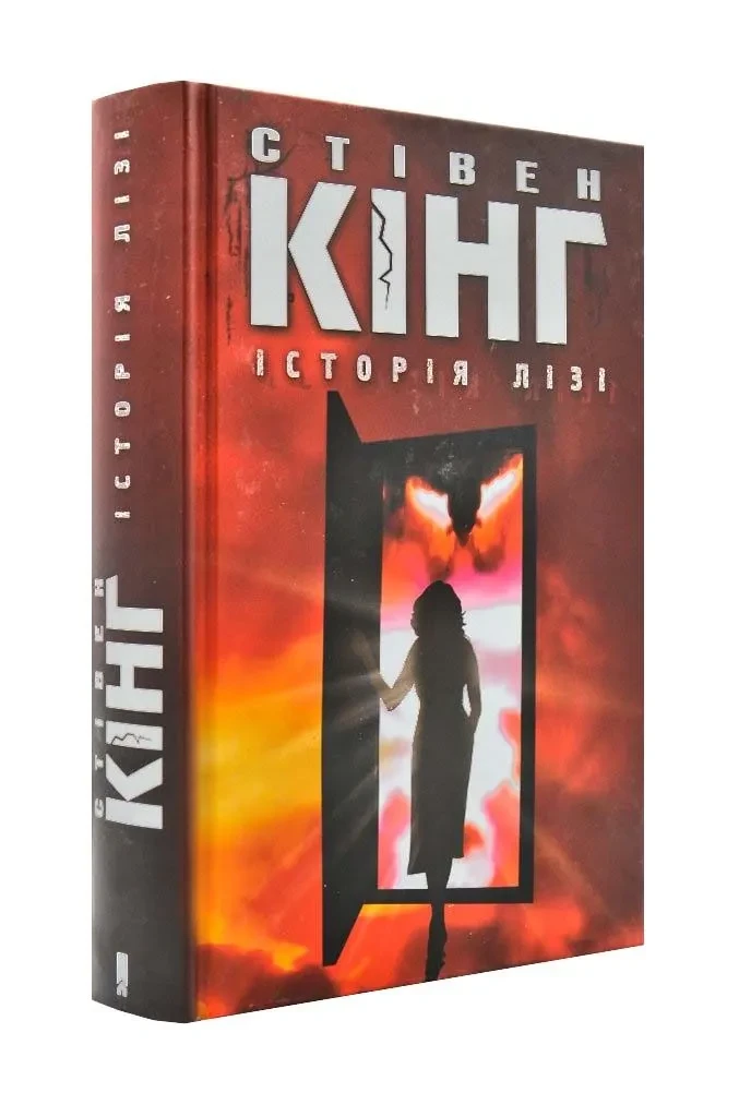 Історія Лізі