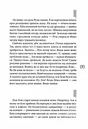 Знає тільки Мару, фото 5