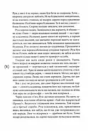 Знає тільки Мару, фото 6
