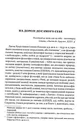 Моральні листи до Луцілія, фото 3
