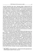 Моральні листи до Луцілія, фото 5