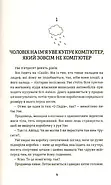 Чоловік на ім'я Уве, фото 3