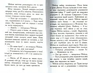 Звіродухи. Вогонь і лід. Книга 4, фото 5