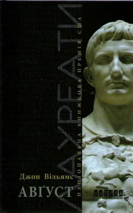 Авґуст