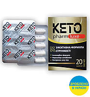 👍Keto Pharm Luxe Капсули для схуднення (КетоФарм Люкс) УКРАЇНА ОРИГІНАЛ 100% СЕРТИФІКАТ додається