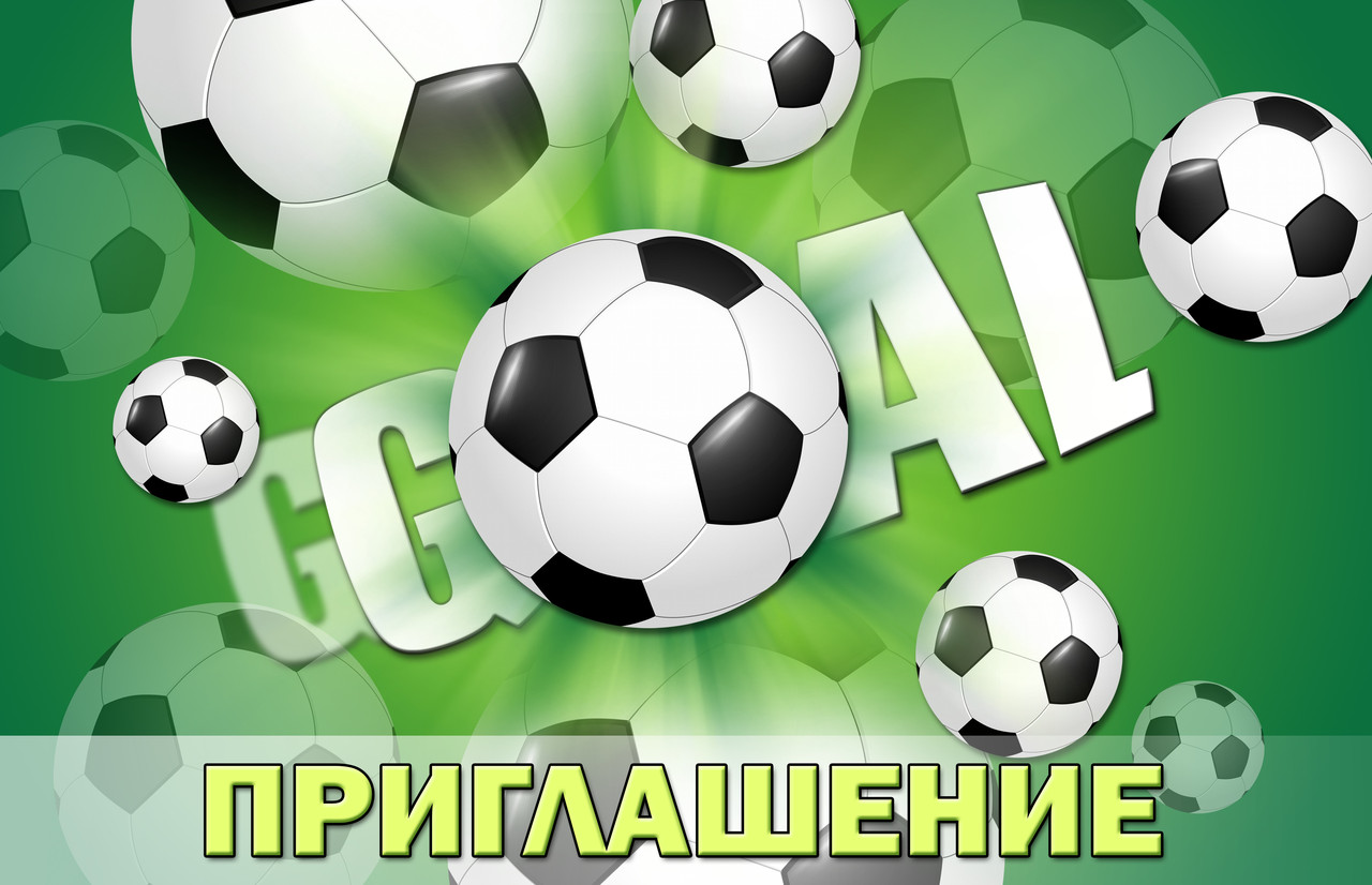 Пригласительные на день рождения детские " Футбол " 10 шт рос