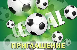 Пригласительные на день рождения детские " Футбол " 10 шт рос