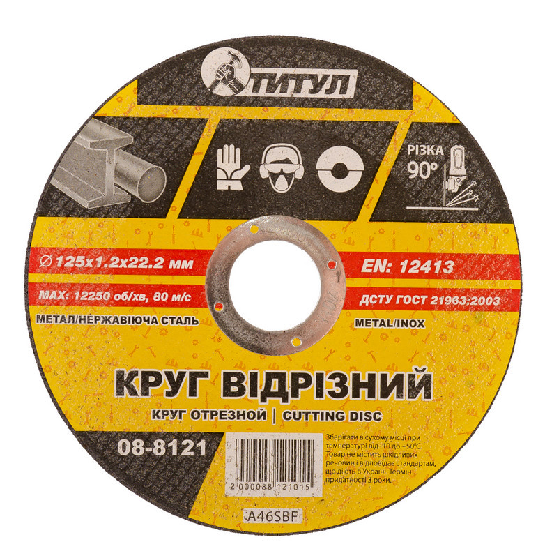 Круг абразивний відрізний для металу ТІТУЛ 125х1.2х22.2 мм 08-8121