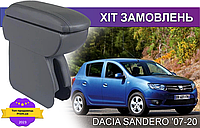 Подлокотник Дача Сандеро Dacia Sandero Дачия