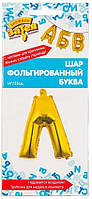 Фольгированный шар буква "Л", 36 см в упаковке
