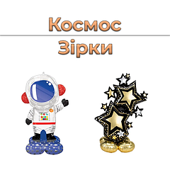 Космос | Зірки