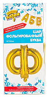 Фольгована куля буква "Ф", 36 см в упаковці