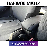 Подлокотник на Деу Матиз Daewoo Matiz Део Матис