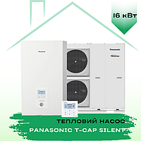 Тепловой насос Panasonic T-CAP Silent воздух-вода (WH-SQC16H9E8/WH-UQ16HE8), трёхфазный, 16 кВт, 160 кв.м.