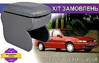 Підлокітник на Деу Нексія 1 Daewoo Nexia 1 Део