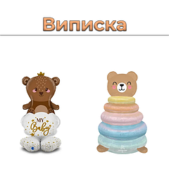 Виписка