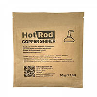 Очищувач для міді Hot Rod Copper Shiner (50 г)