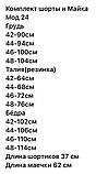 Літній домашній комплект з оксамиту, велюрова літня піжама: топ + шорти р.42-48. Арт-1513/8, фото 10