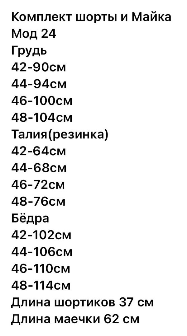 Летний домашний комплект из бархата, велюровая летняя пижама: топ+шорты р.42-48. Арт-1513/8 - фото 9 - id-p1280166803