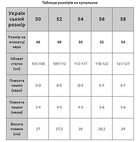 Купальник на кісточках на велики груди Sisianna 51810 бузковий 50 52 54 56 58 український розмір