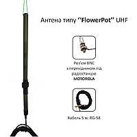 Выносная, окопная, блиндажная антенна "FlowerPot UHF" 400-500МГц под радиостанции Motorola