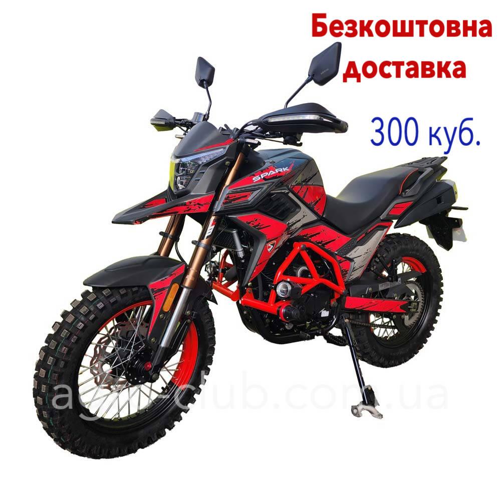 Кросовий мотоцикл 300 куб. SPARK SP300Т-1 БЕЗКОШТОВНА ДОСТАВКА