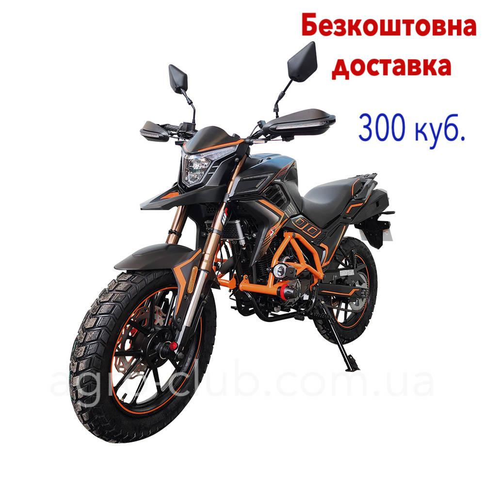 Ендуро мотоцикл 300 куб. SPARK SP300Т-2 БЕЗКОШТОВНА ДОСТАВКА