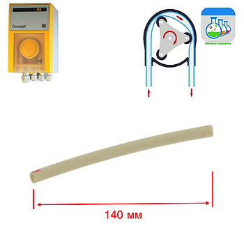 Шланг L-140мм Norprene (хімстійкість висока) для перистальтичного насоса-дозатора Saier Concept 2114