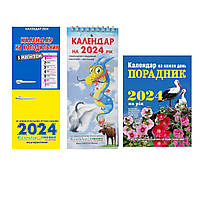Комплект кадендарів від Сімейної газети на 2024 рік: Порадник міні, Календар на пружині мініформат та Календар