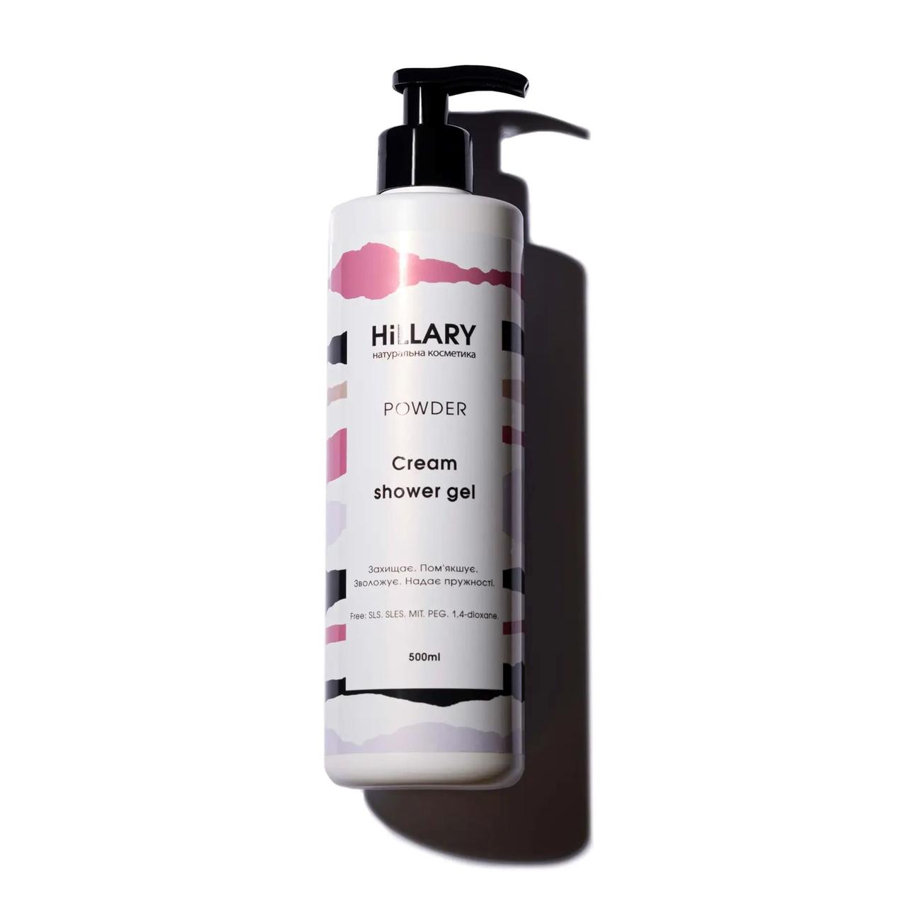Натуральний крем-гель для душу Hillary POWDER Cream Shower Gel , 500 мл