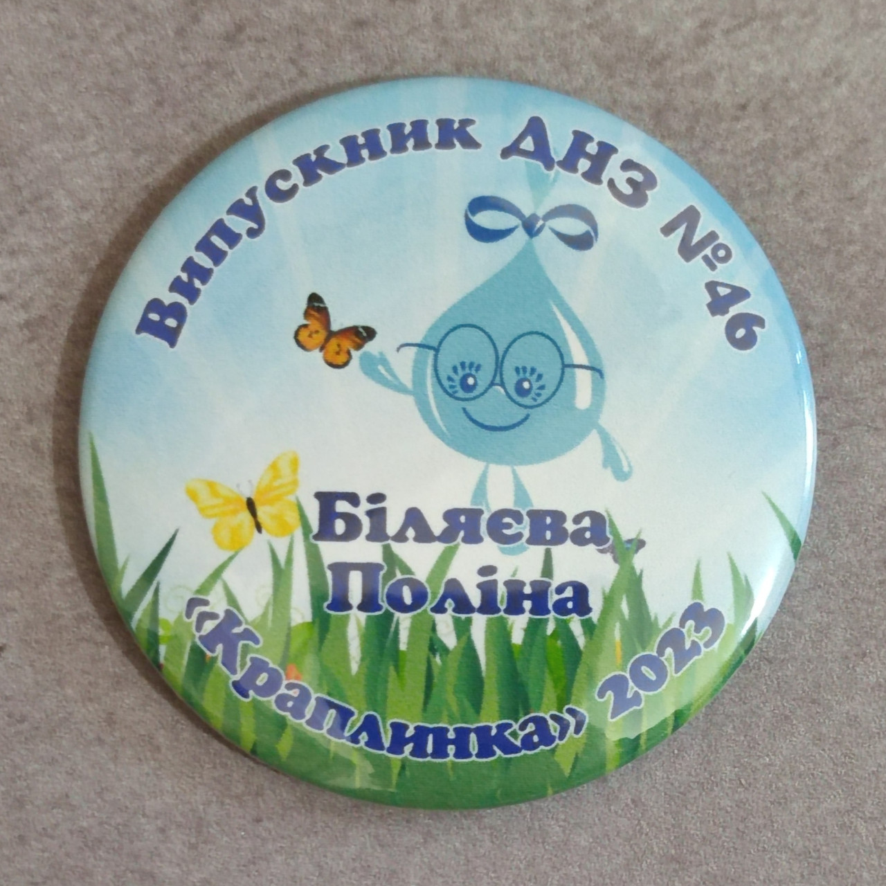 Значок Випускник групи Краплинка