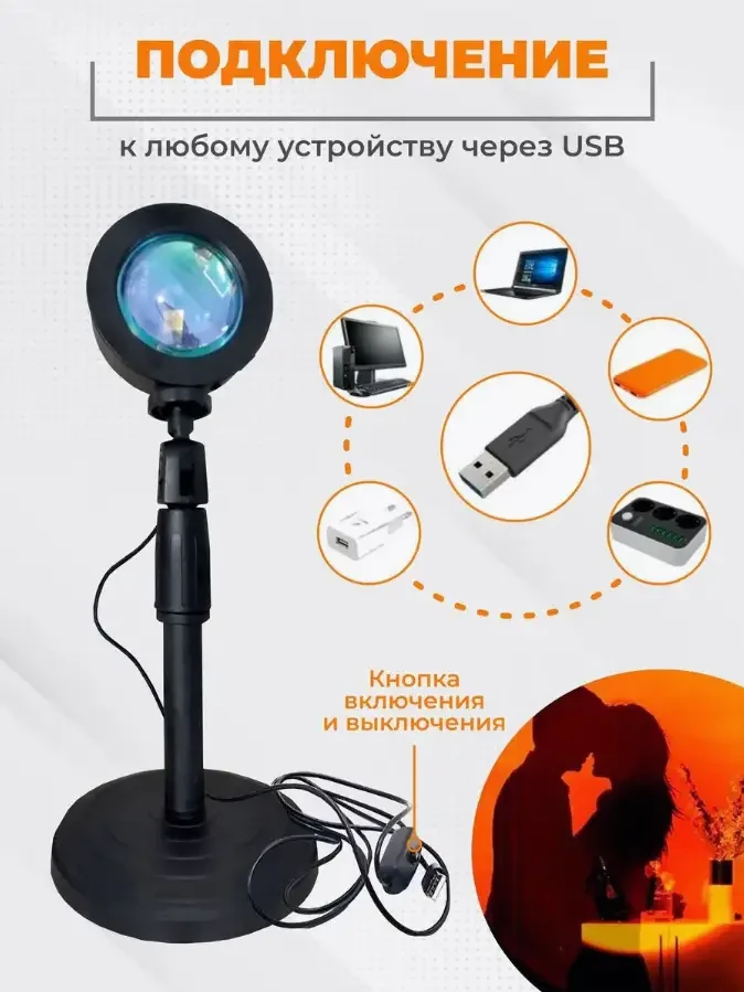 Світильник LED Sunset Lamp Сансет ламп захід сонця з пультом