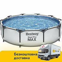 Каркасный круглый бассейн Bestway 56406 (305-76см, 4678 л) Серый